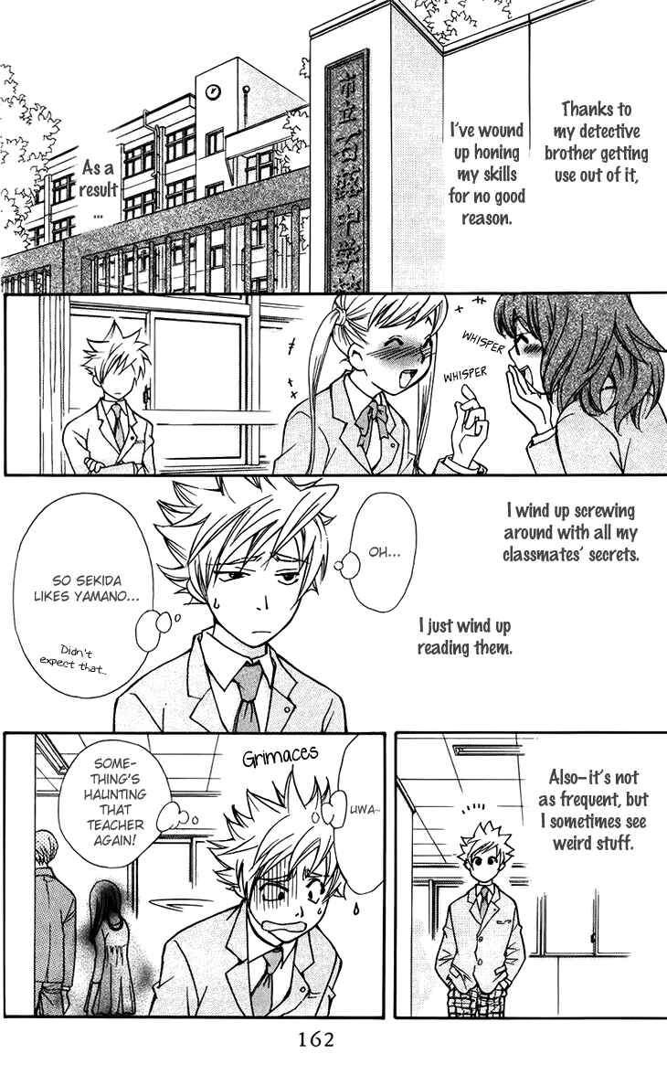 Page 8 Chapter 47.5 Boku wo Tsutsumu Tsuki no Hikari