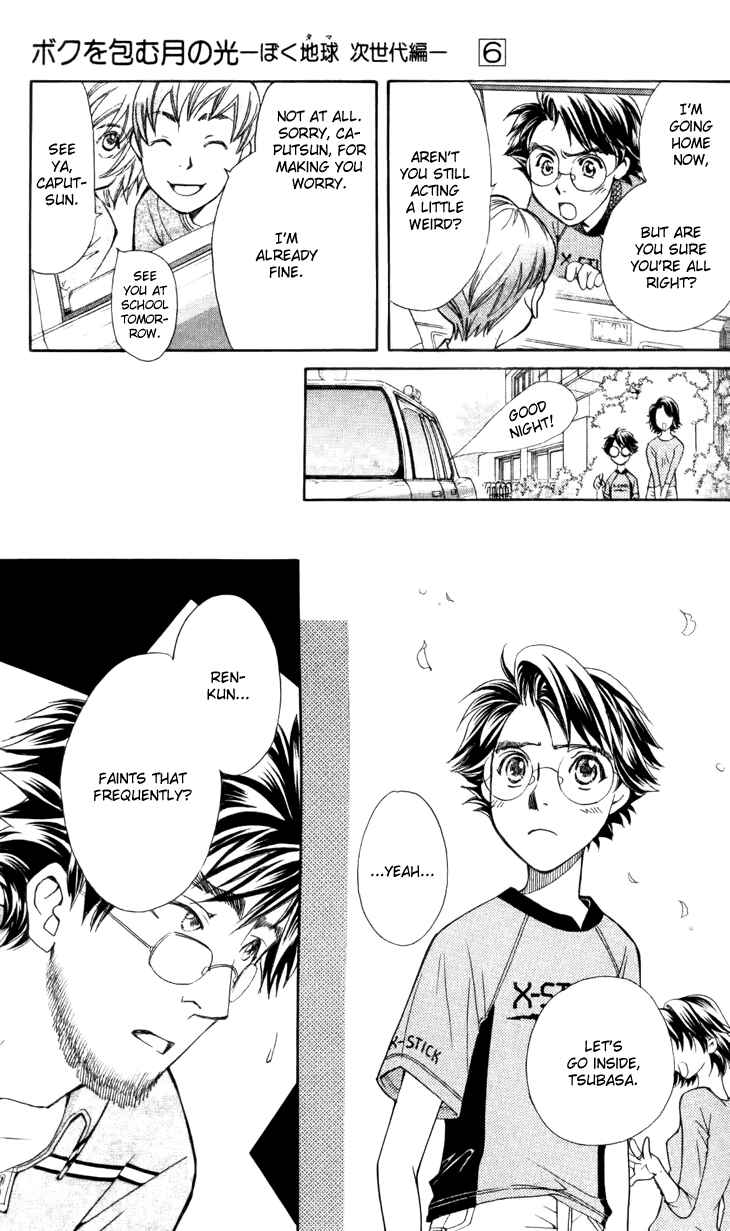 Page 15 Chapter 28 Boku wo Tsutsumu Tsuki no Hikari