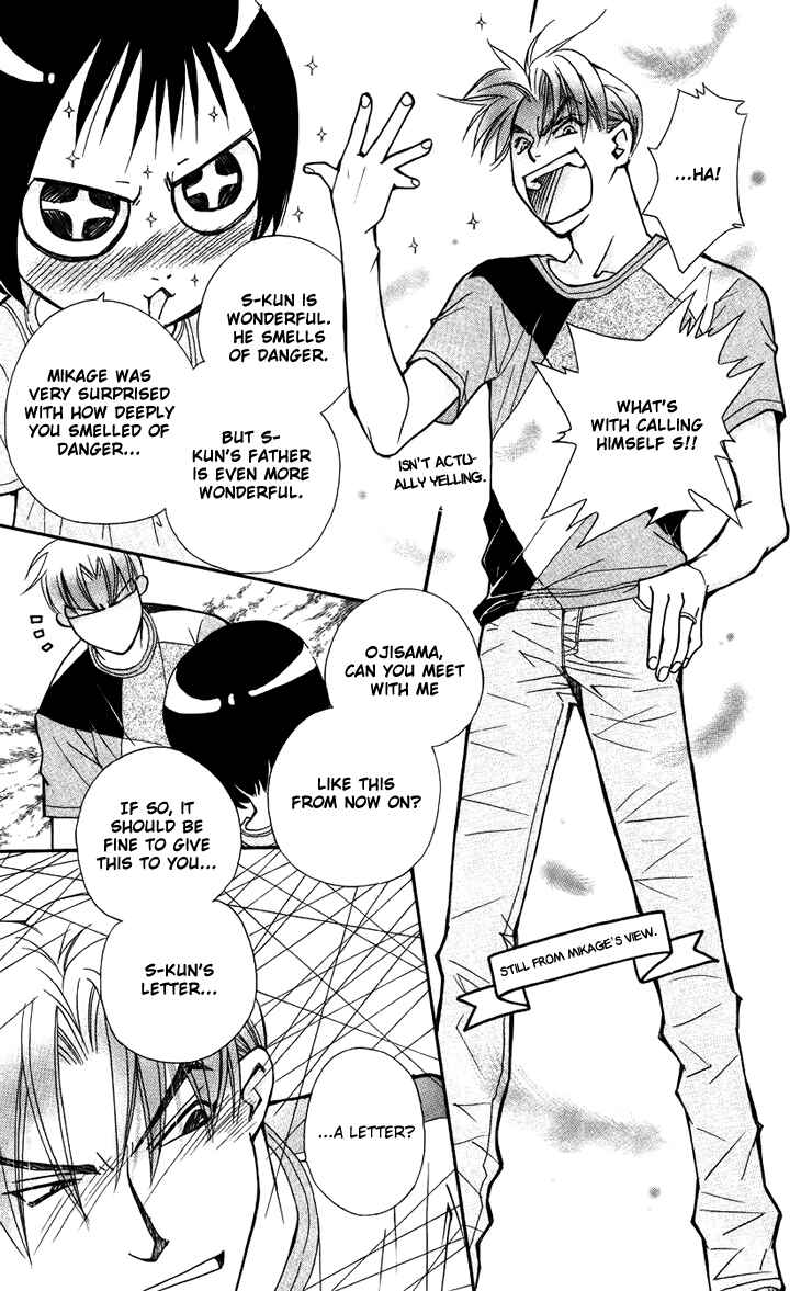 Page 15 Chapter 33 Boku wo Tsutsumu Tsuki no Hikari