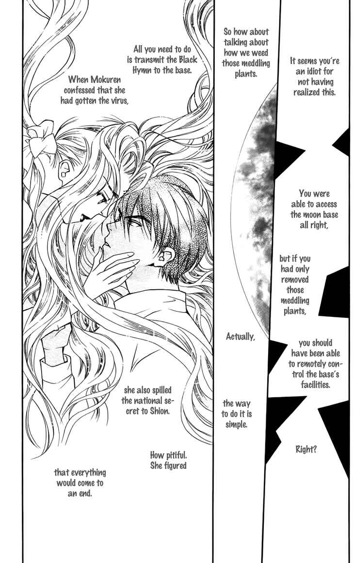 Page 21 Chapter 33 Boku wo Tsutsumu Tsuki no Hikari