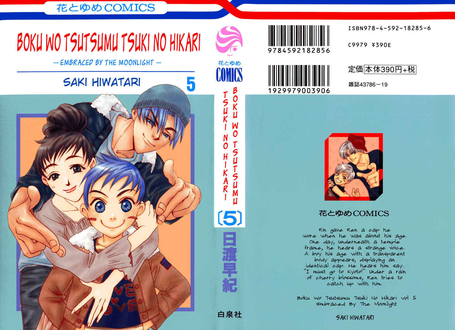 Page 1 Chapter 18 Boku wo Tsutsumu Tsuki no Hikari