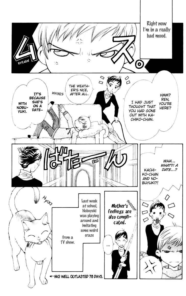 Page 11 Chapter 18 Boku wo Tsutsumu Tsuki no Hikari