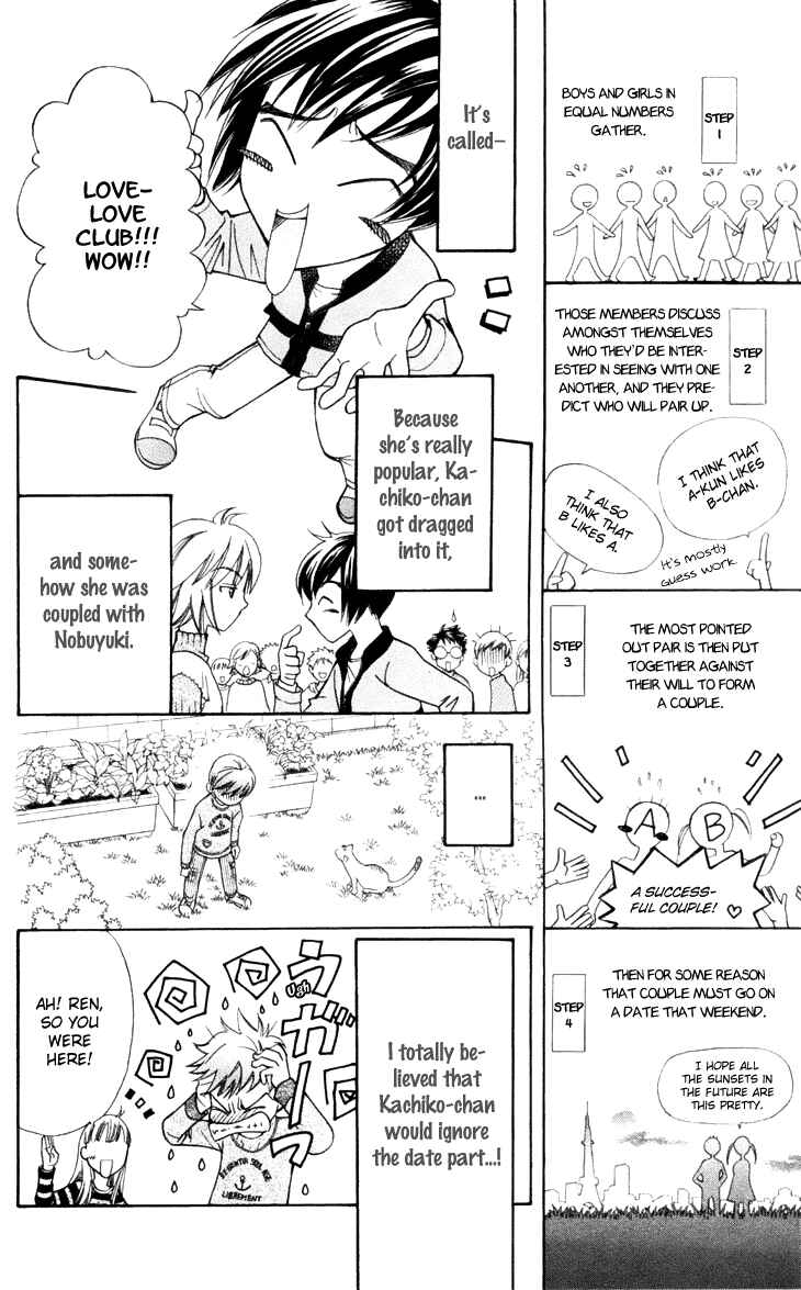 Page 12 Chapter 18 Boku wo Tsutsumu Tsuki no Hikari