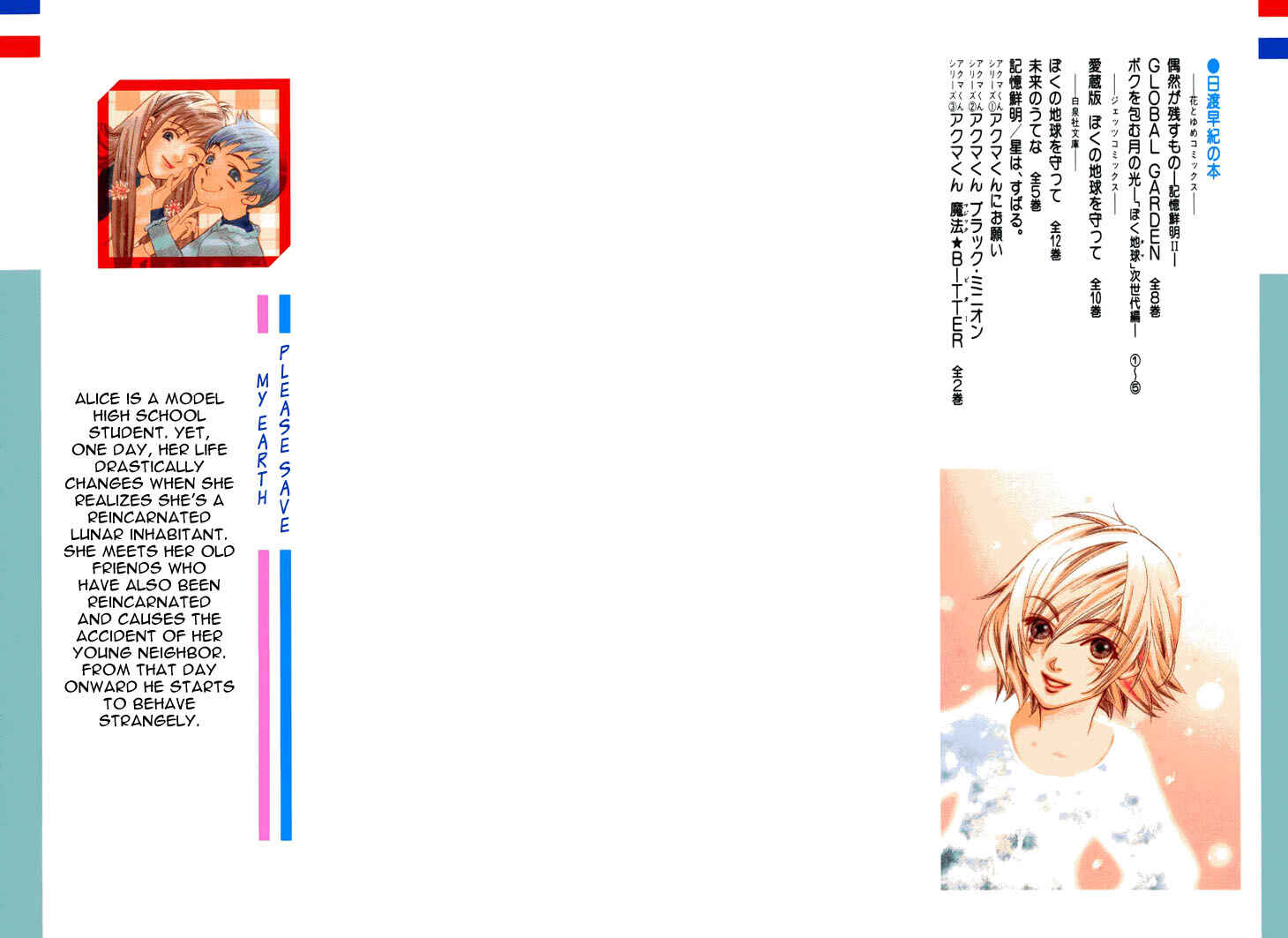 Page 6 Chapter 18 Boku wo Tsutsumu Tsuki no Hikari
