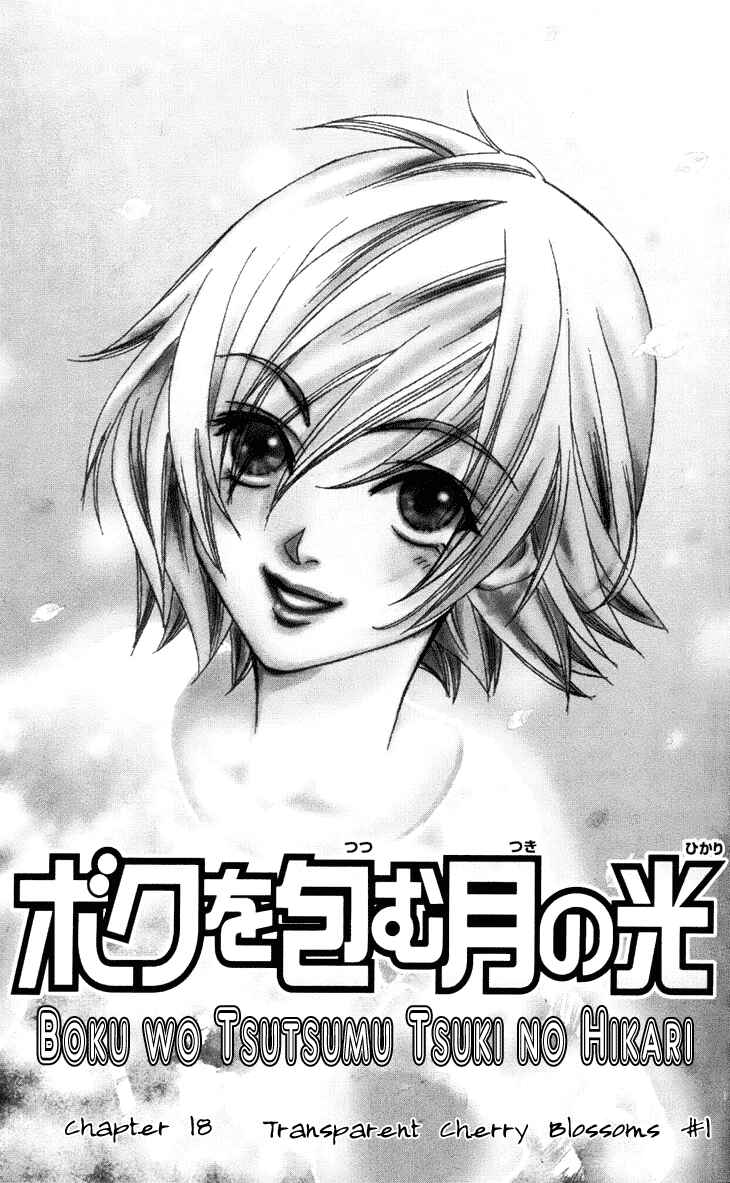Page 9 Chapter 18 Boku wo Tsutsumu Tsuki no Hikari