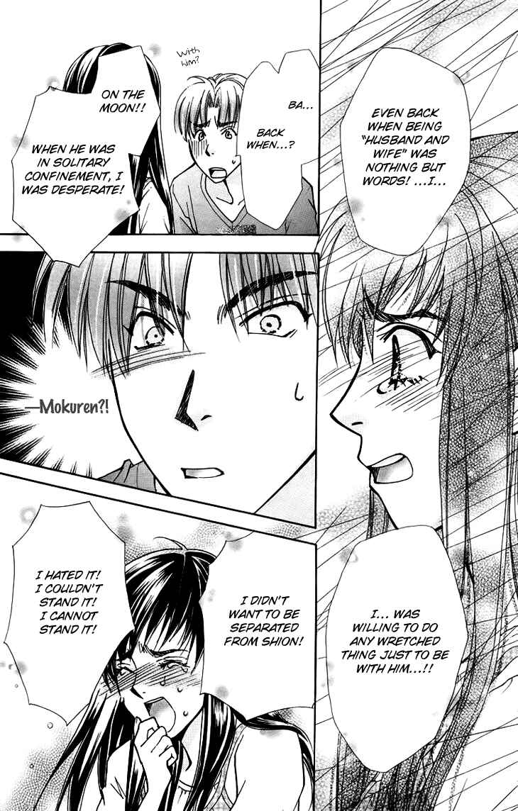 Page 24 Chapter 61 Boku wo Tsutsumu Tsuki no Hikari