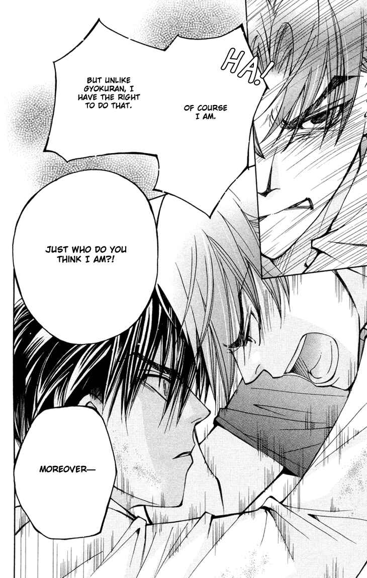 Page 17 Chapter 76 Boku wo Tsutsumu Tsuki no Hikari