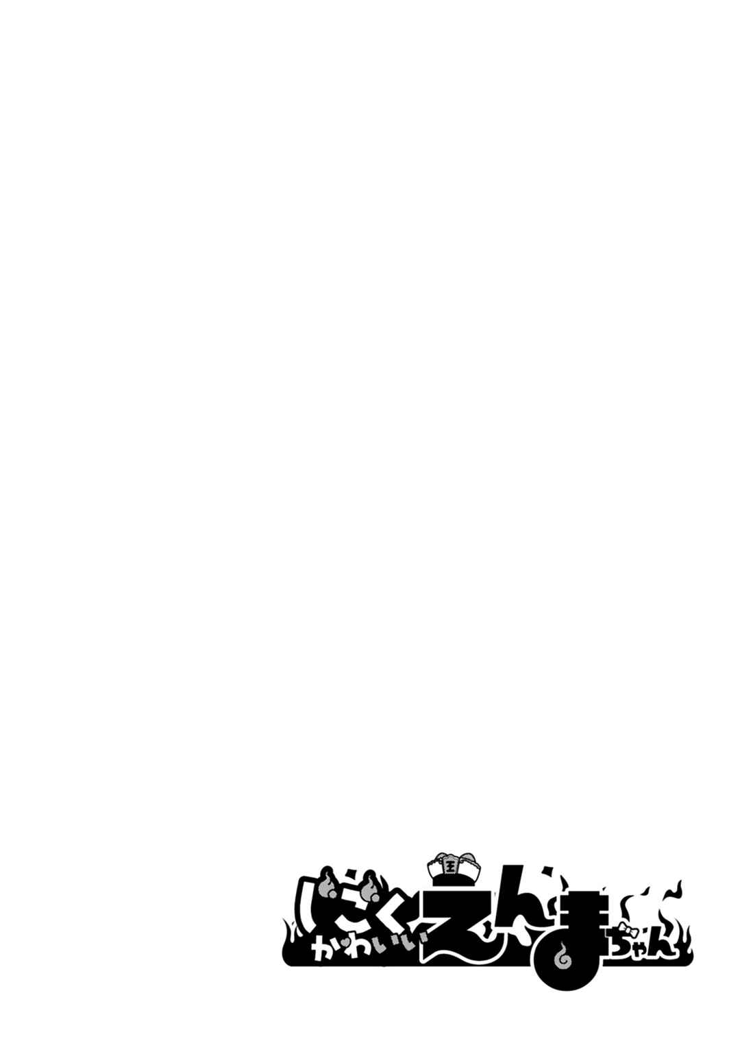 Page 12 Chapter 4 Jigoku Kawaii Enma-chan