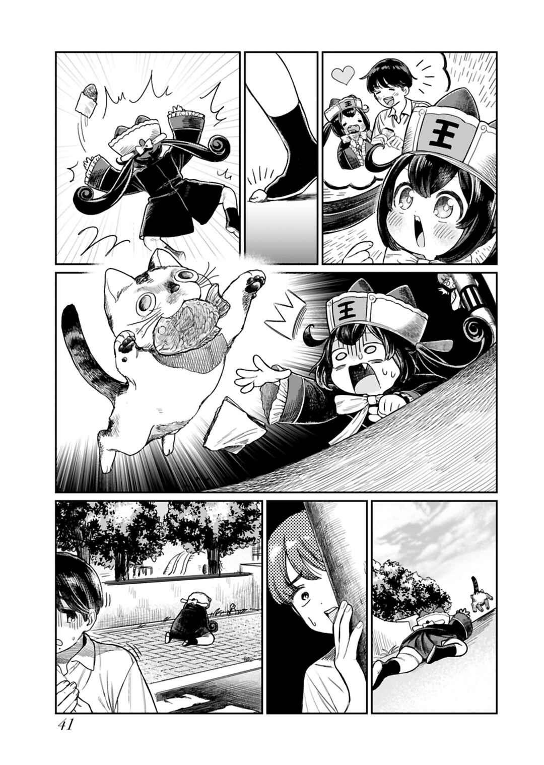 Page 3 Chapter 4 Jigoku Kawaii Enma-chan