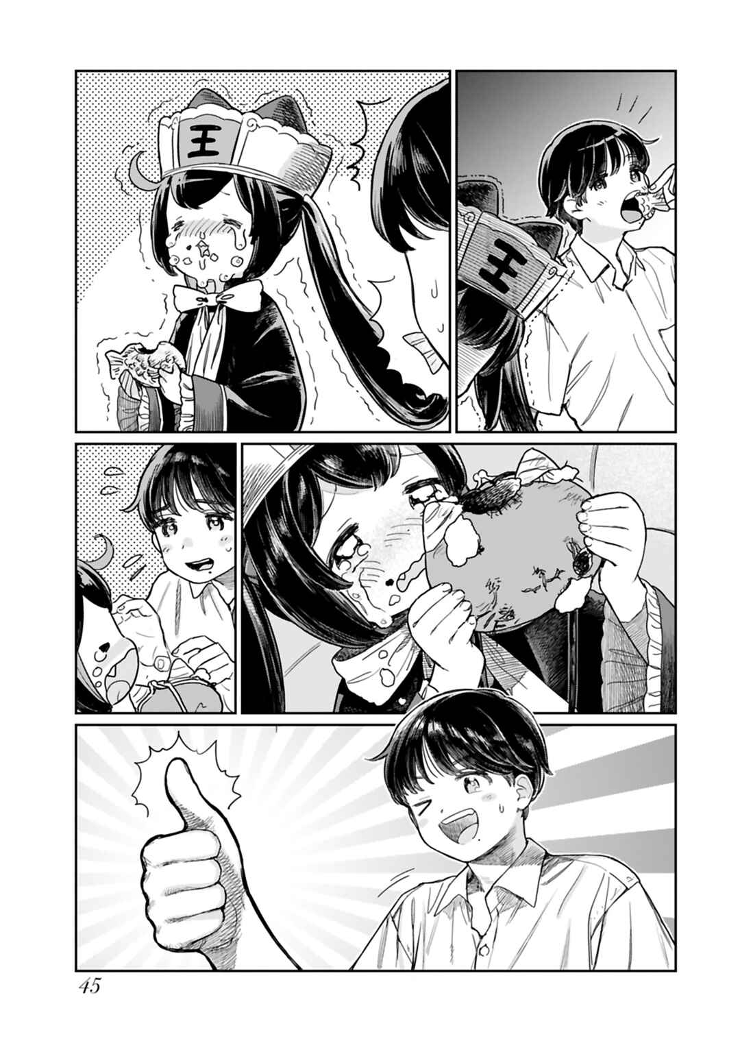 Page 7 Chapter 4 Jigoku Kawaii Enma-chan