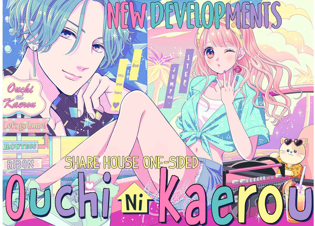 Page 4 Chapter 5 Ouchi ni Kaerou