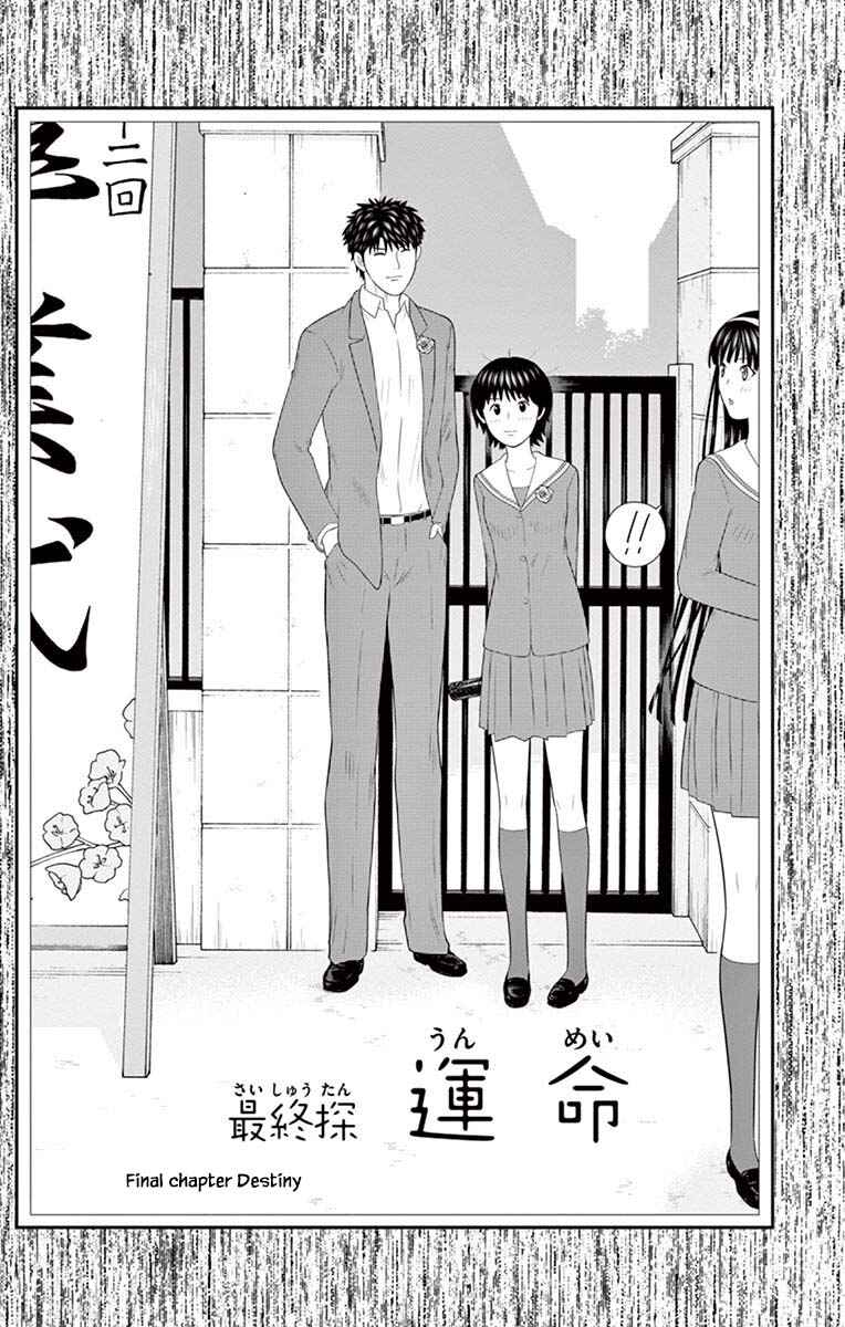 Page 1 Chapter 84 Miss Hiiragi is Looking for Herself