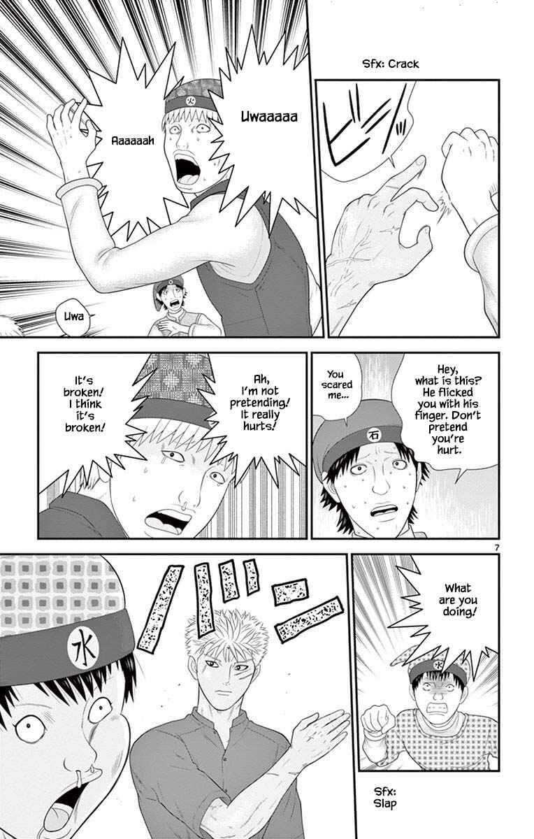 Page 7 Chapter 84 Miss Hiiragi is Looking for Herself