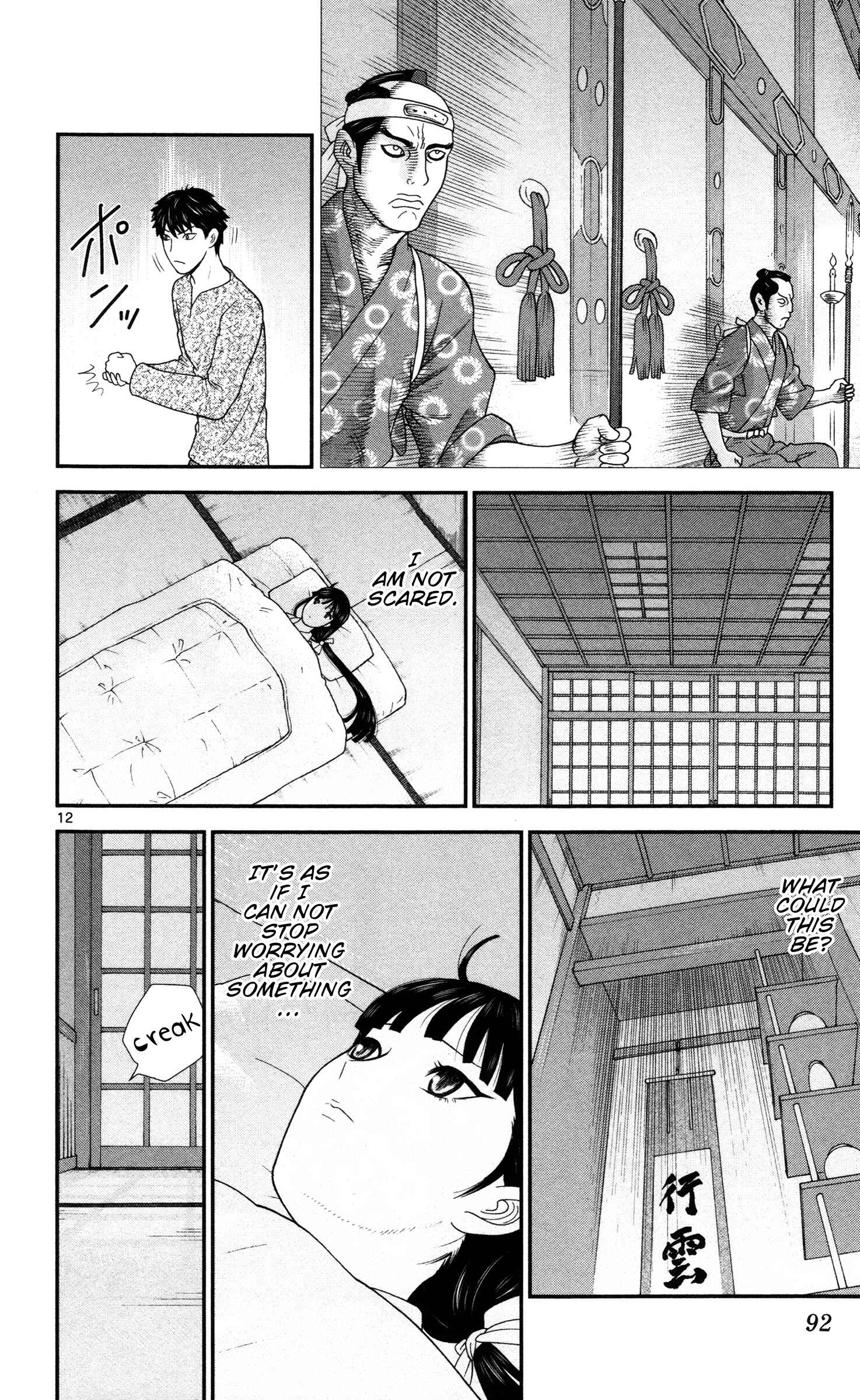 Page 12 Chapter 5 Miss Hiiragi is Looking for Herself