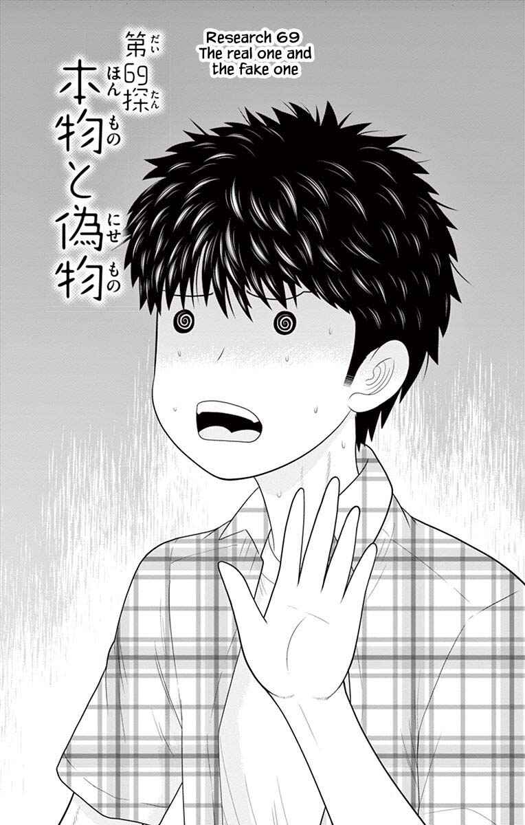 Page 1 Chapter 69 Miss Hiiragi is Looking for Herself