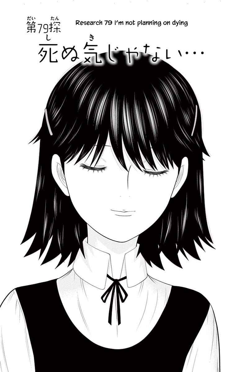 Page 1 Chapter 79 Miss Hiiragi is Looking for Herself