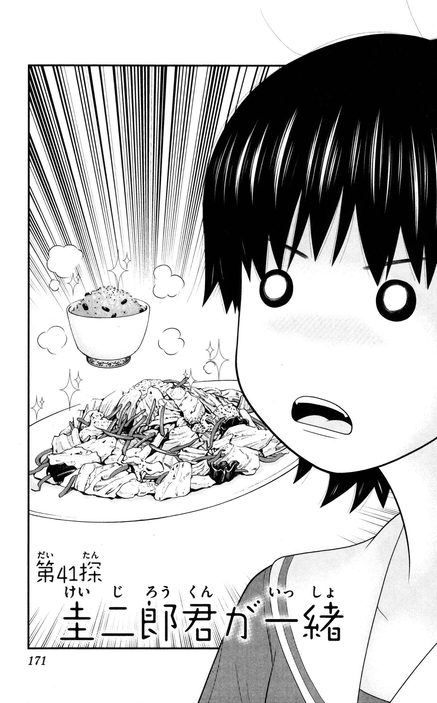 Page 1 Chapter 41 Miss Hiiragi is Looking for Herself