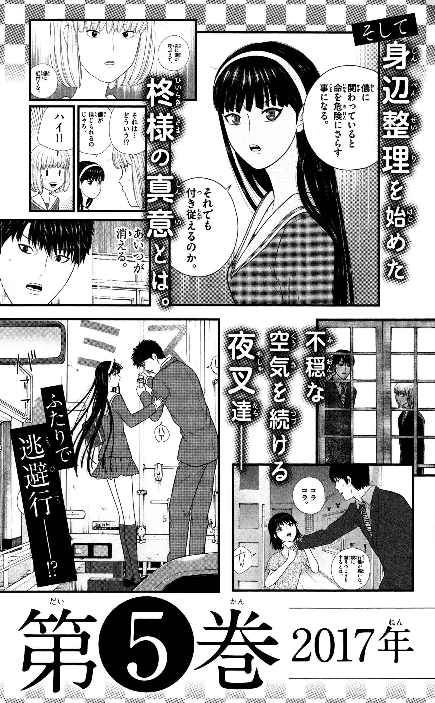 Page 21 Chapter 41 Miss Hiiragi is Looking for Herself