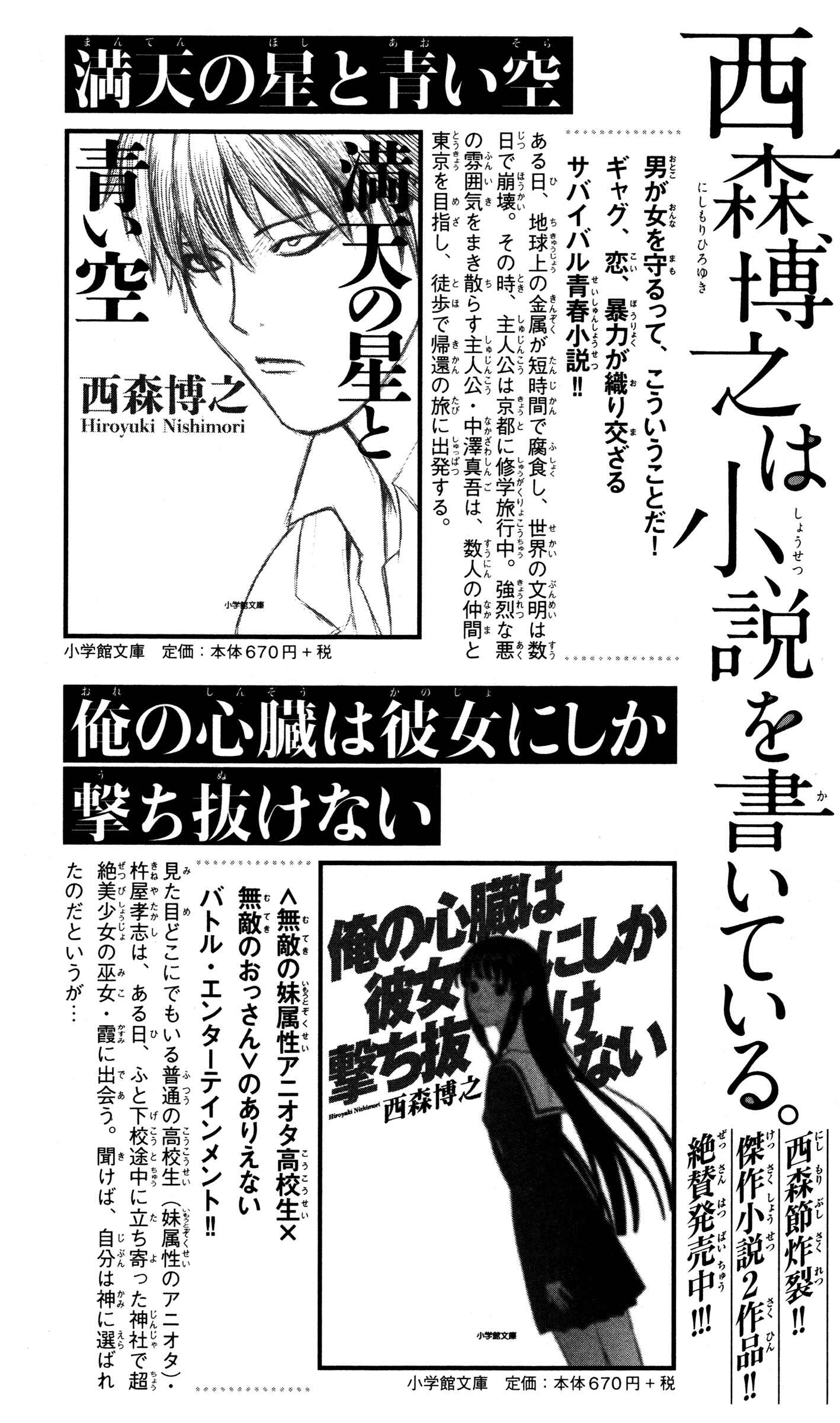 Page 22 Chapter 41 Miss Hiiragi is Looking for Herself