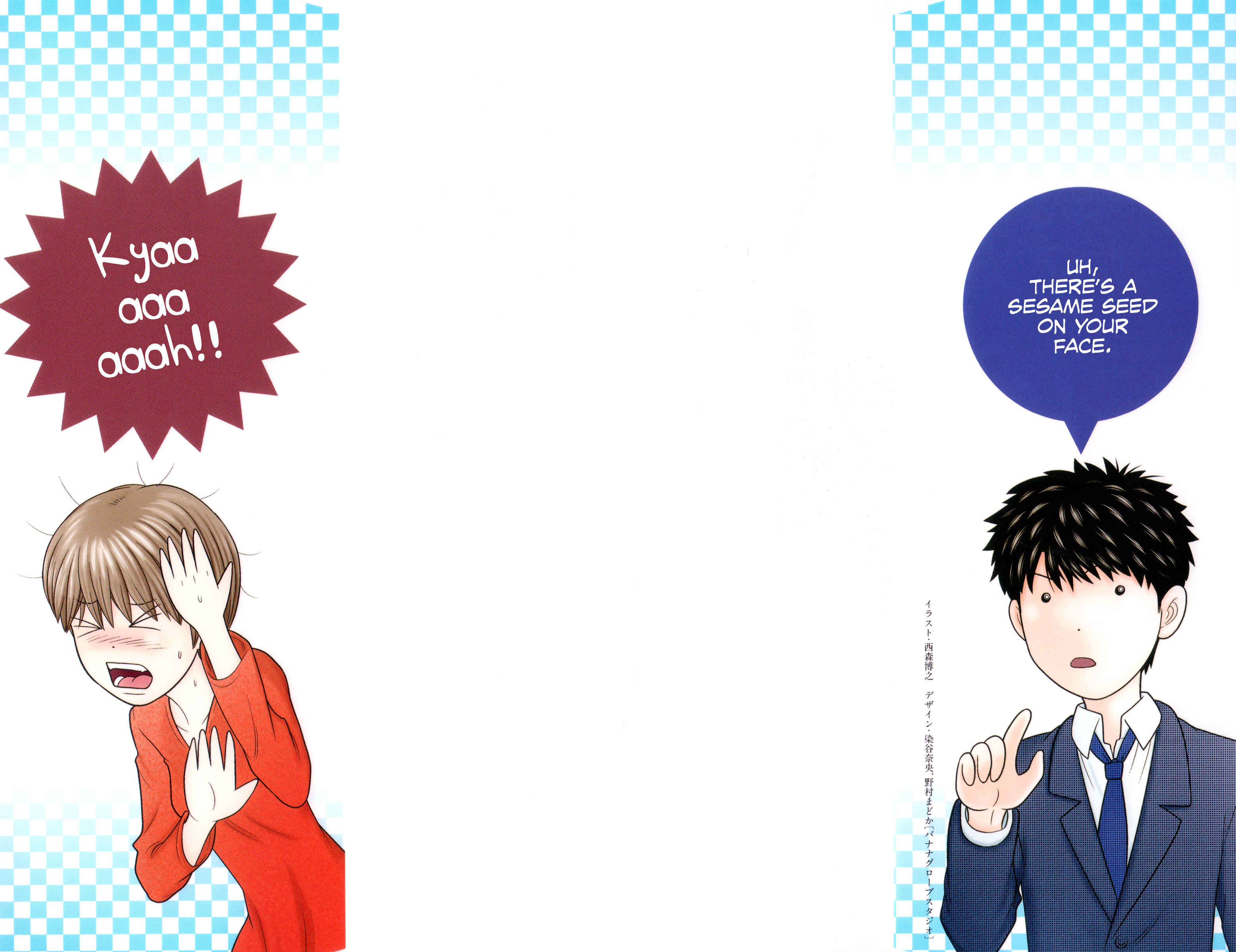 Page 23 Chapter 41 Miss Hiiragi is Looking for Herself