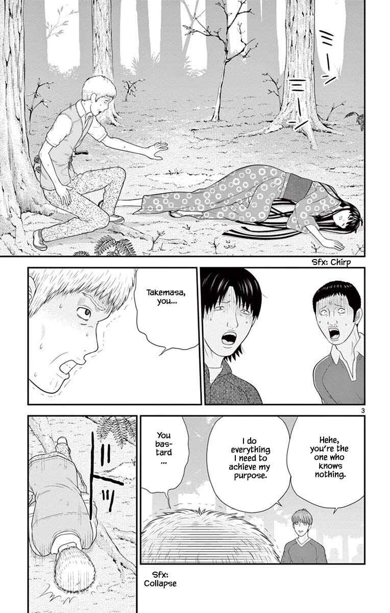 Page 3 Chapter 66 Miss Hiiragi is Looking for Herself