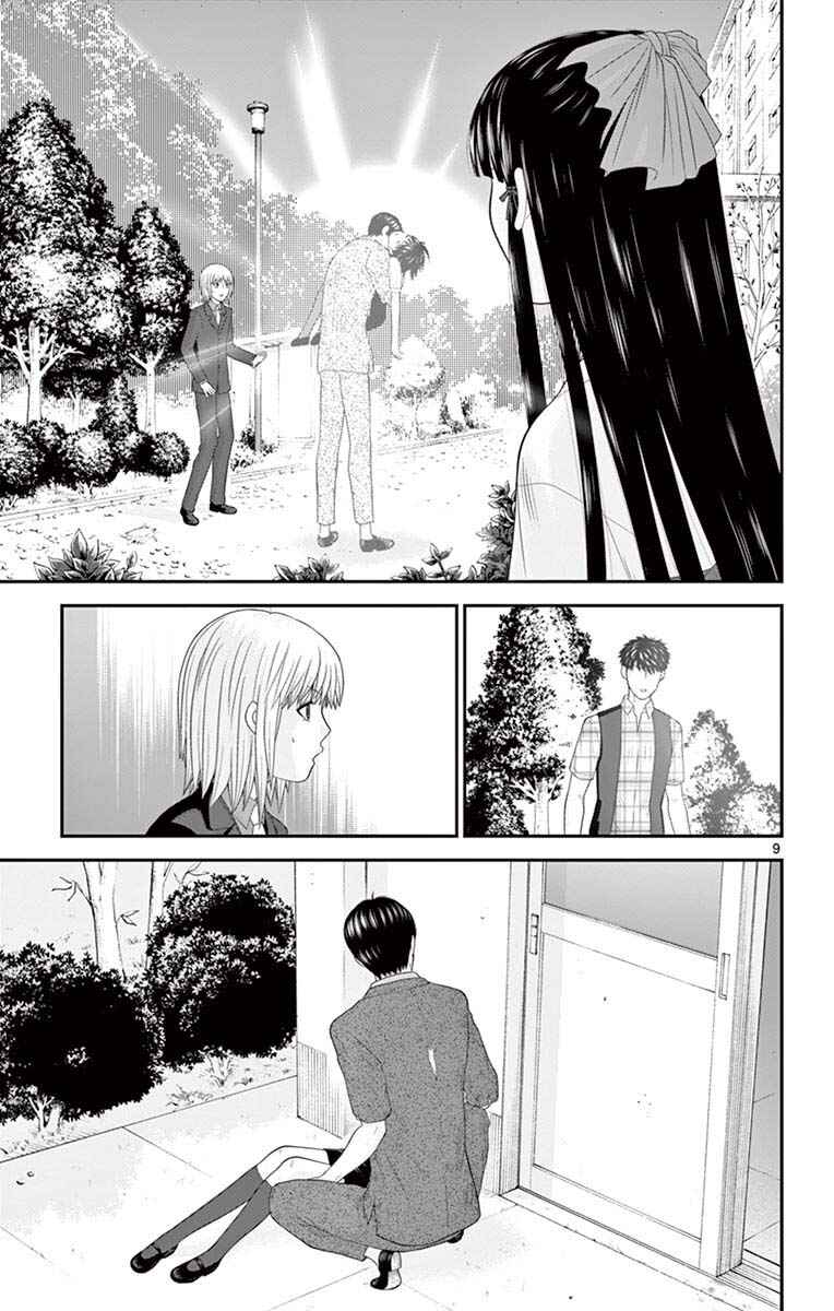Page 9 Chapter 80 Miss Hiiragi is Looking for Herself