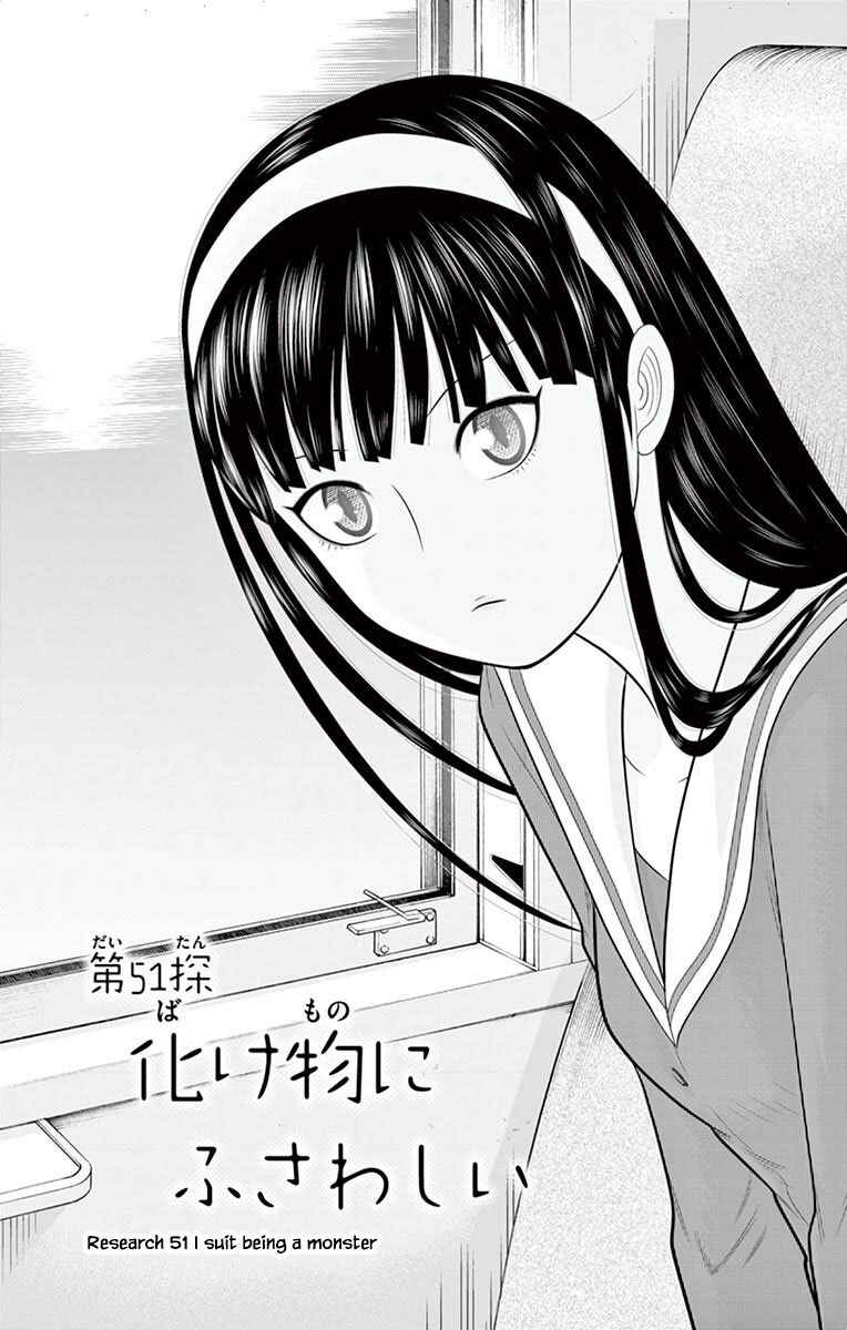 Page 1 Chapter 51 Miss Hiiragi is Looking for Herself