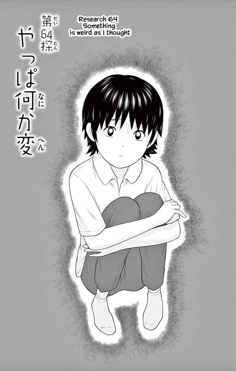 Page 4 Chapter 64 Miss Hiiragi is Looking for Herself