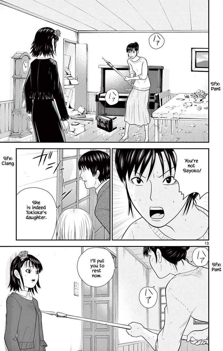 Page 13 Chapter 47 Miss Hiiragi is Looking for Herself