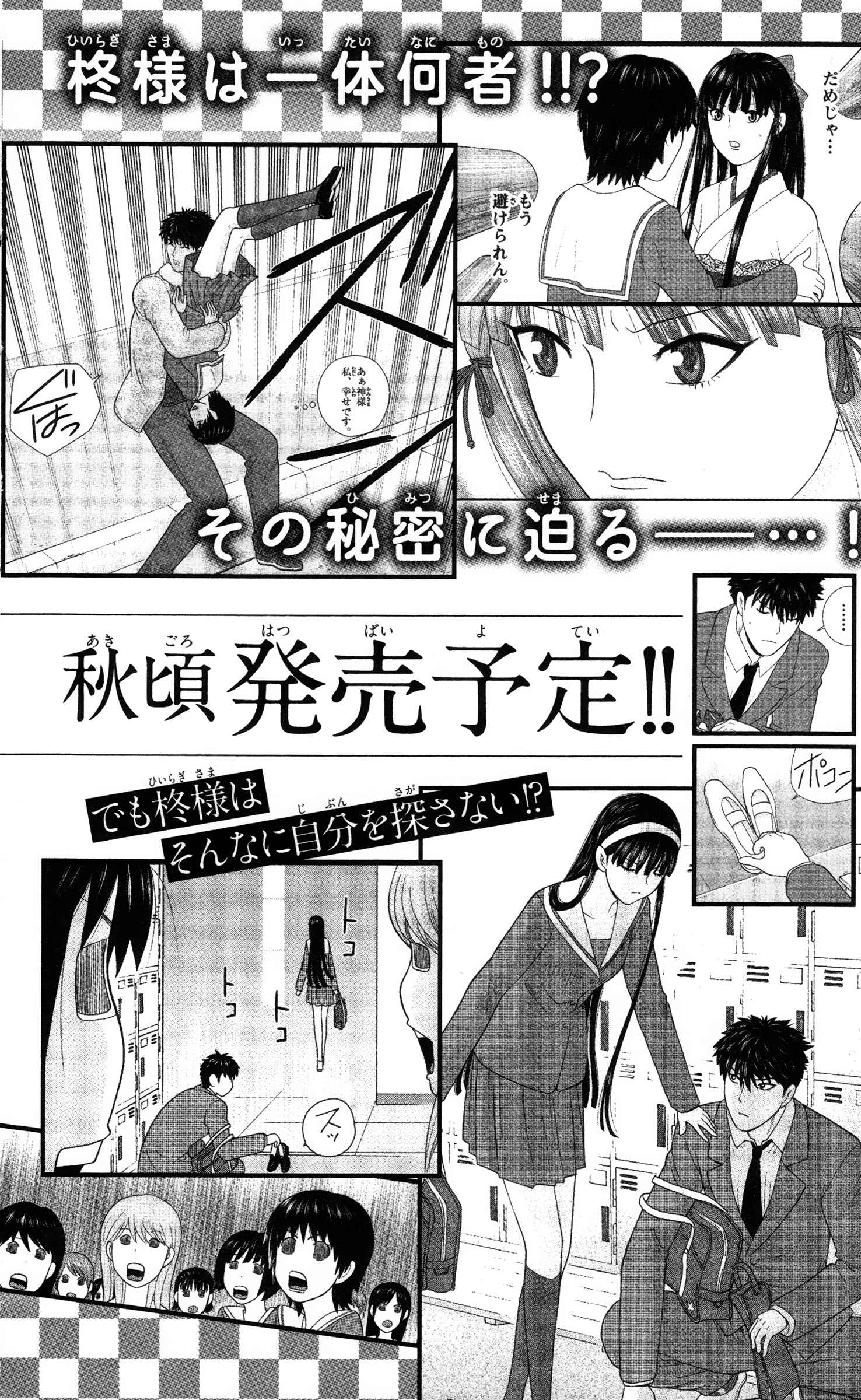 Page 20 Chapter 10 Miss Hiiragi is Looking for Herself
