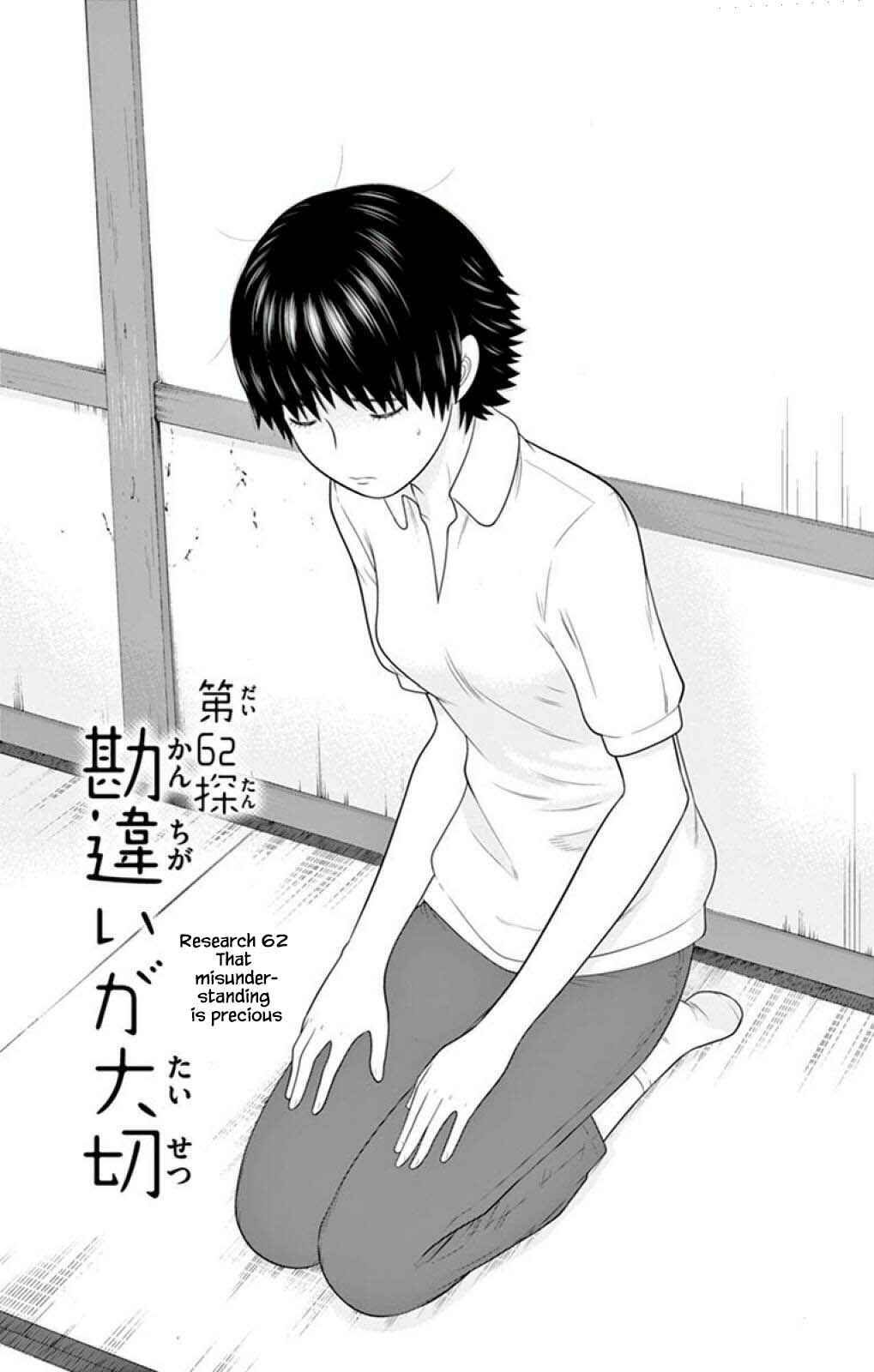 Page 1 Chapter 62 Miss Hiiragi is Looking for Herself