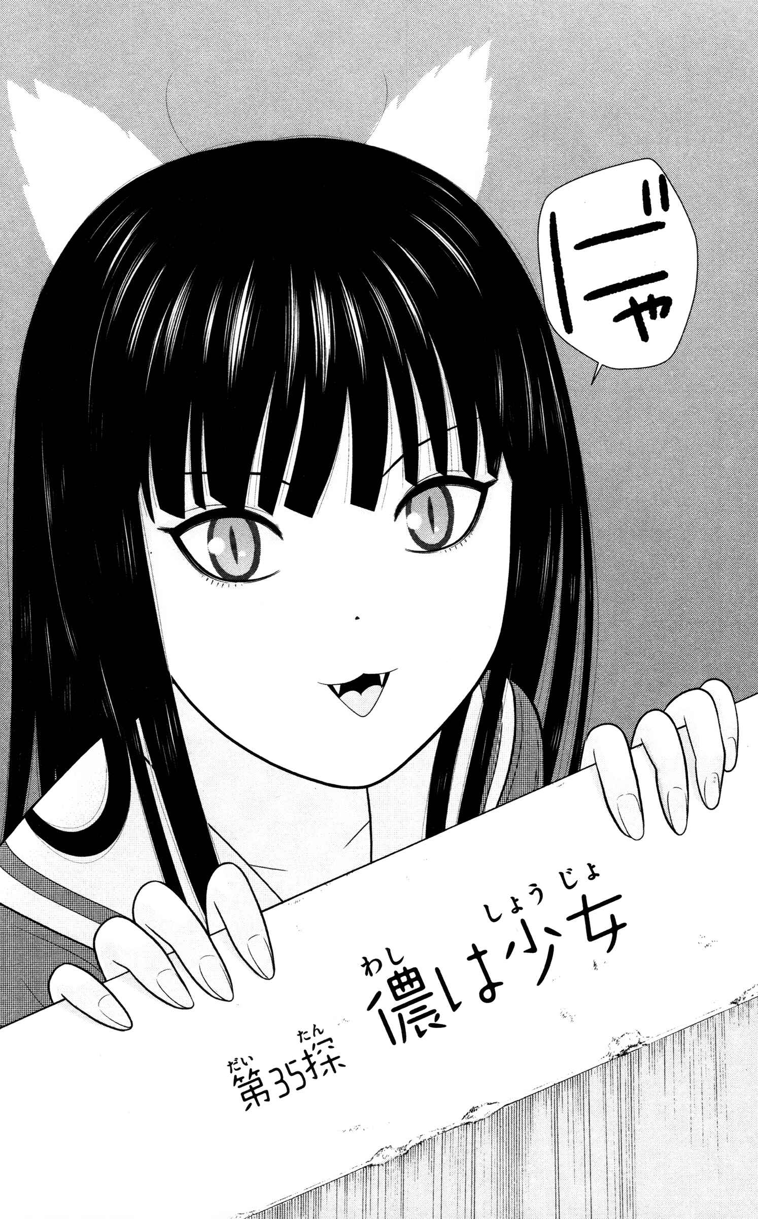 Page 1 Chapter 35 Miss Hiiragi is Looking for Herself