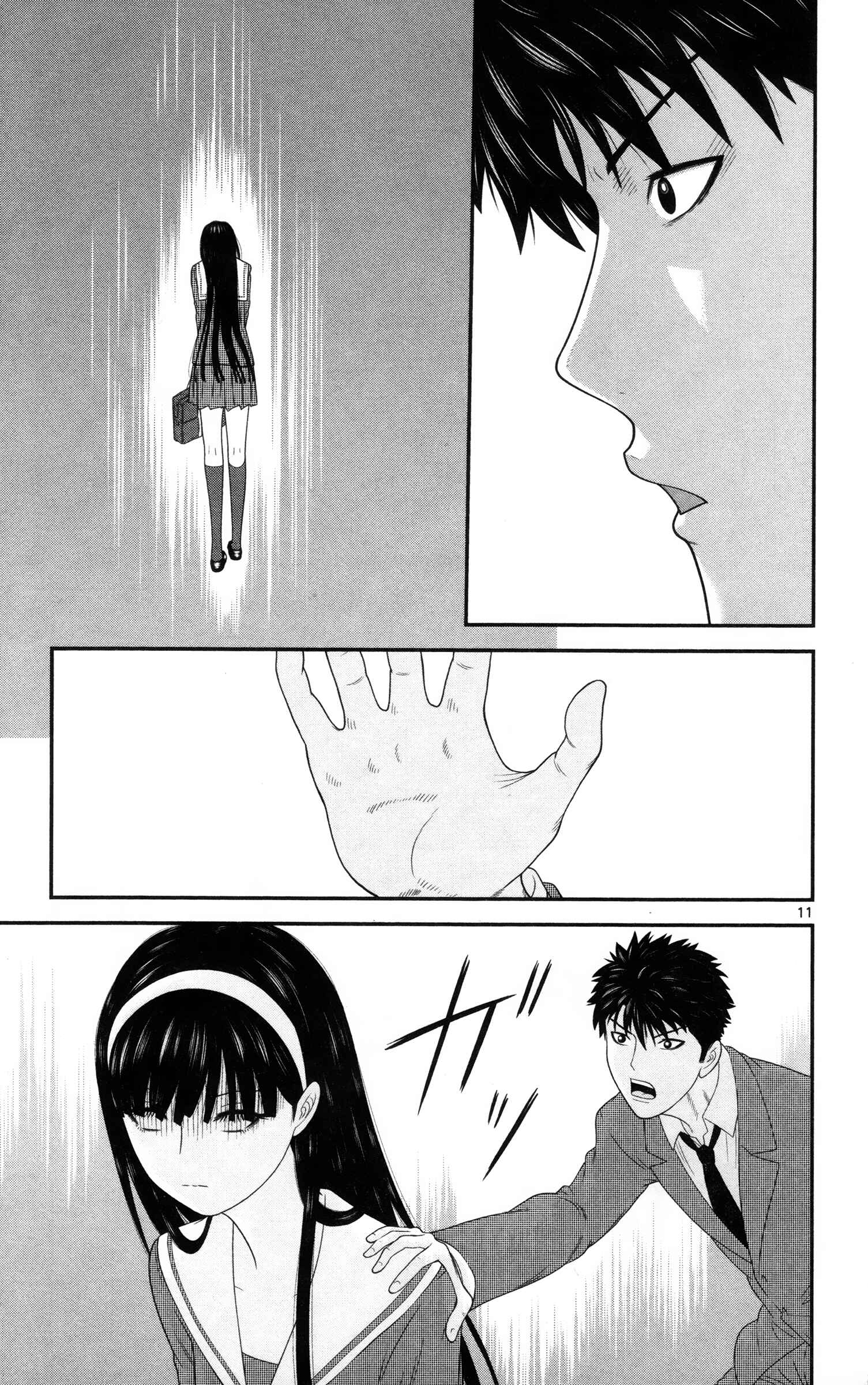 Page 11 Chapter 23 Miss Hiiragi is Looking for Herself