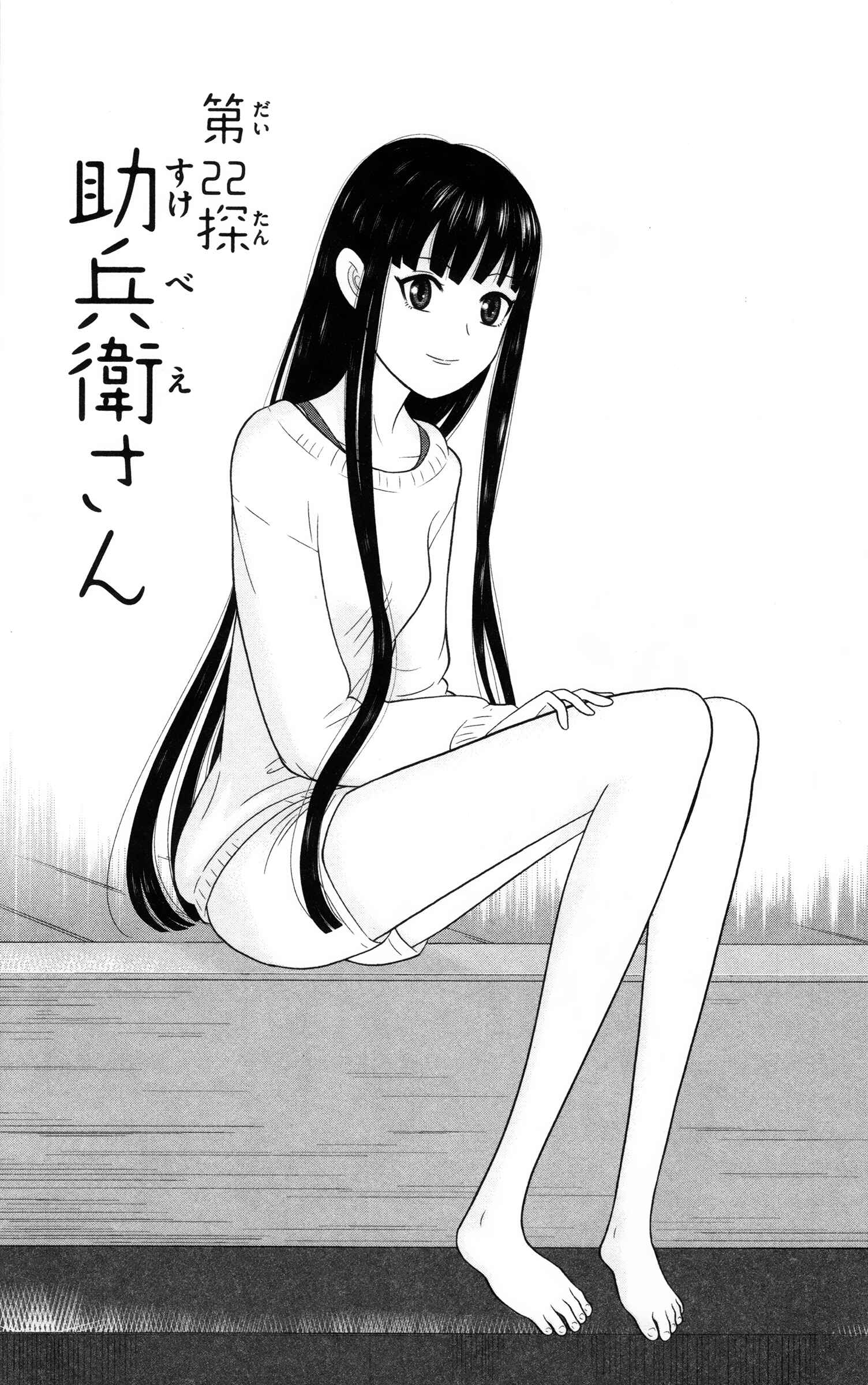 Page 1 Chapter 22 Miss Hiiragi is Looking for Herself