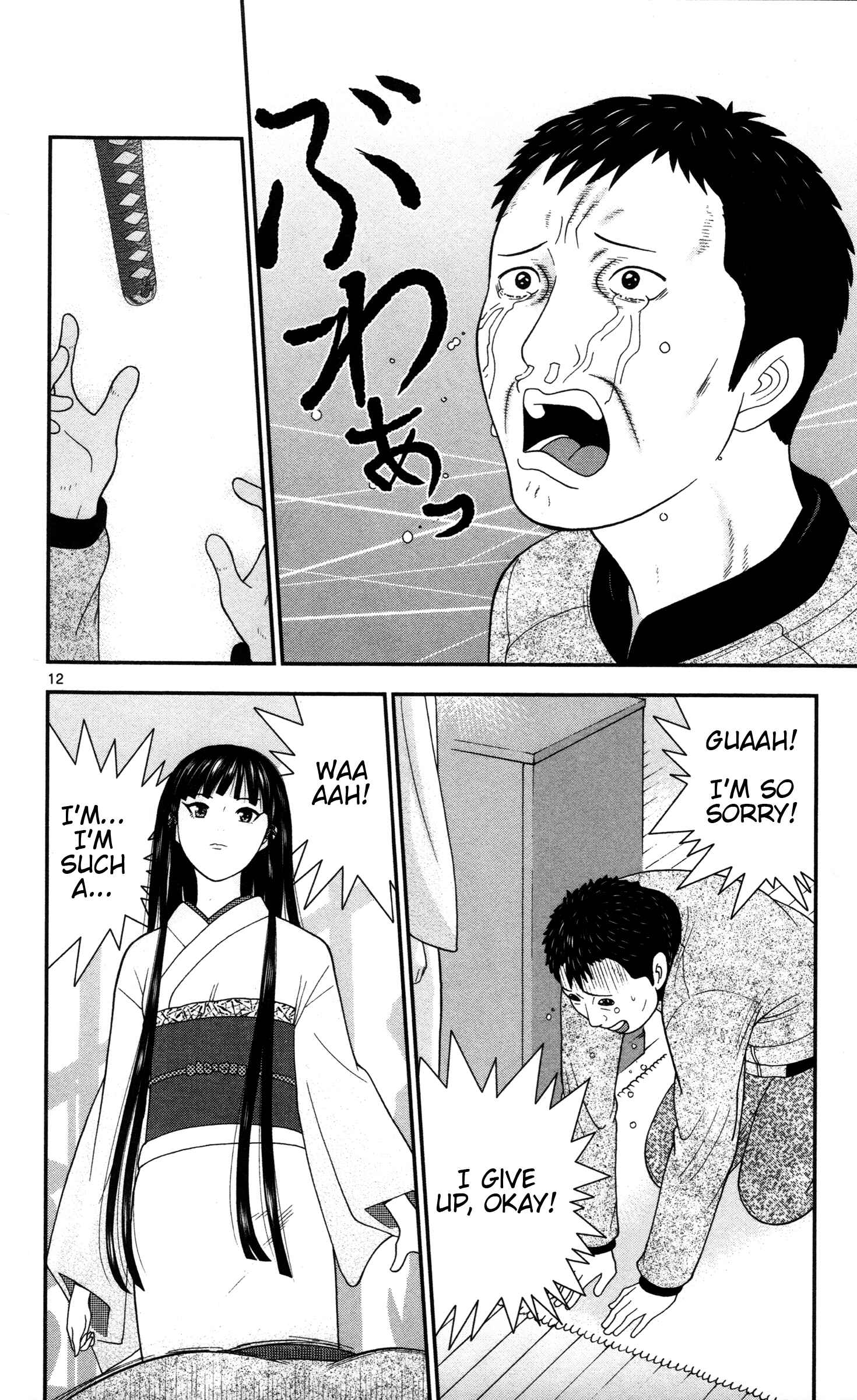 Page 12 Chapter 9 Miss Hiiragi is Looking for Herself