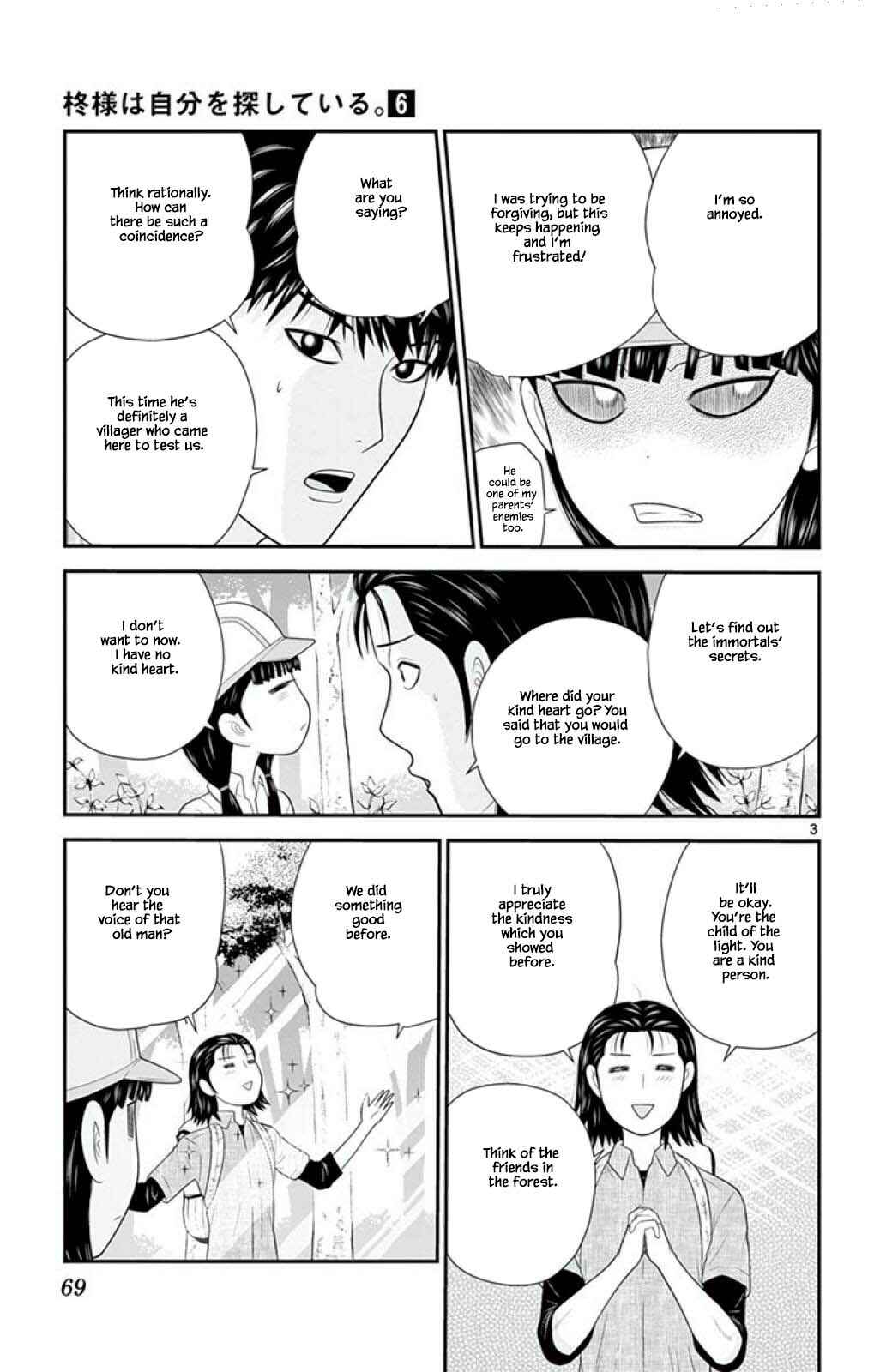 Page 3 Chapter 57 Miss Hiiragi is Looking for Herself