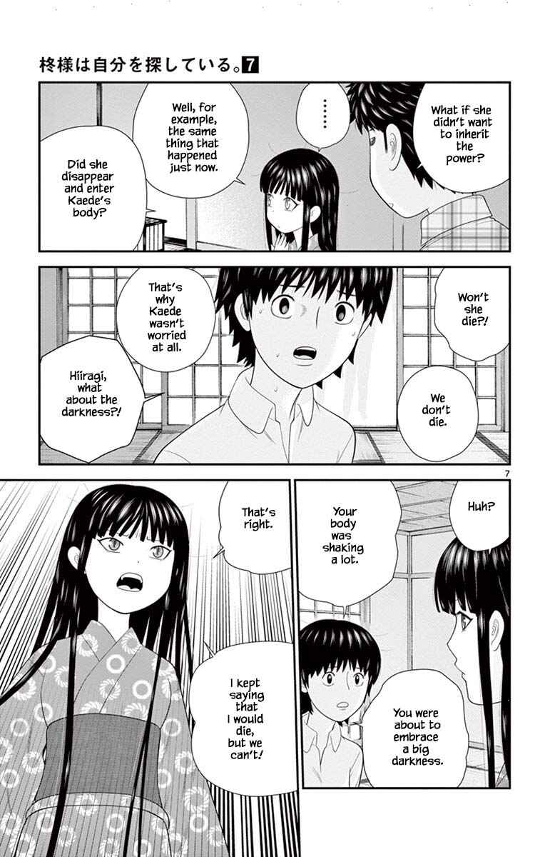 Page 7 Chapter 73 Miss Hiiragi is Looking for Herself