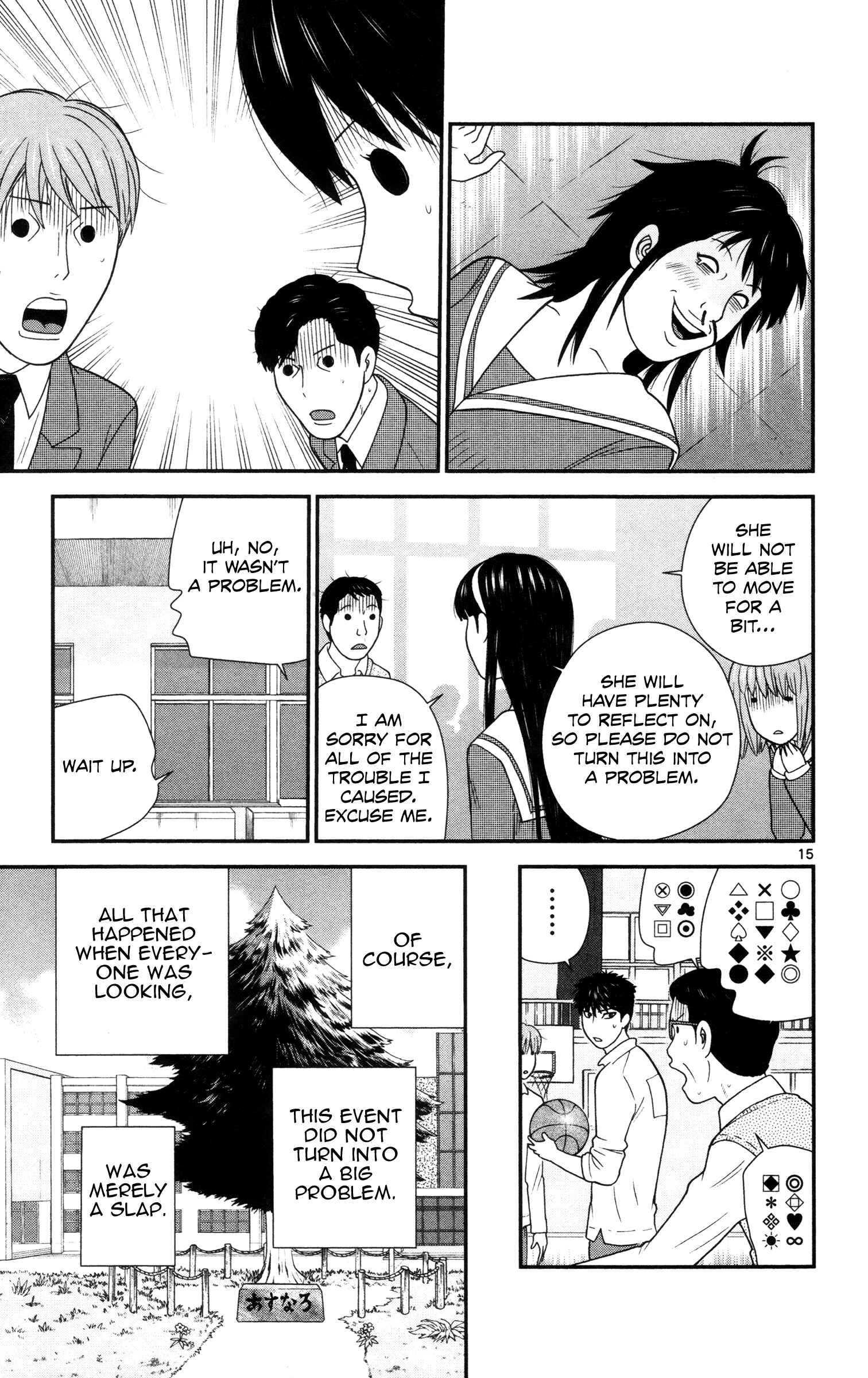 Page 15 Chapter 20 Miss Hiiragi is Looking for Herself