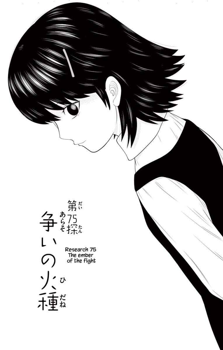 Page 4 Chapter 75 Miss Hiiragi is Looking for Herself