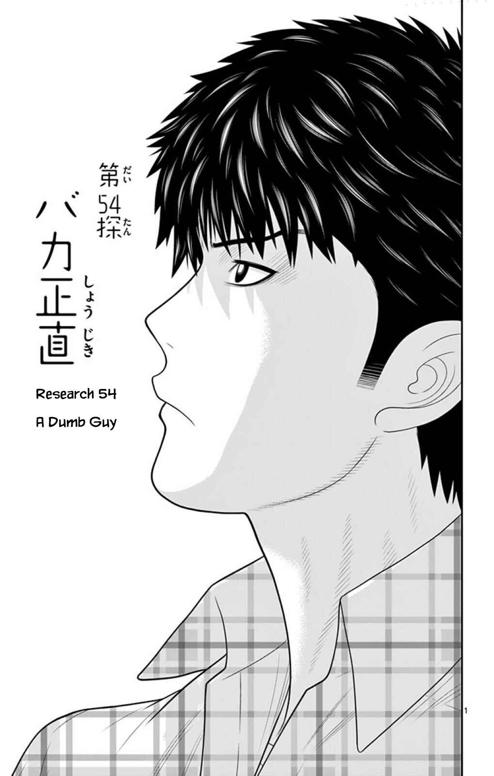 Page 1 Chapter 54 Miss Hiiragi is Looking for Herself