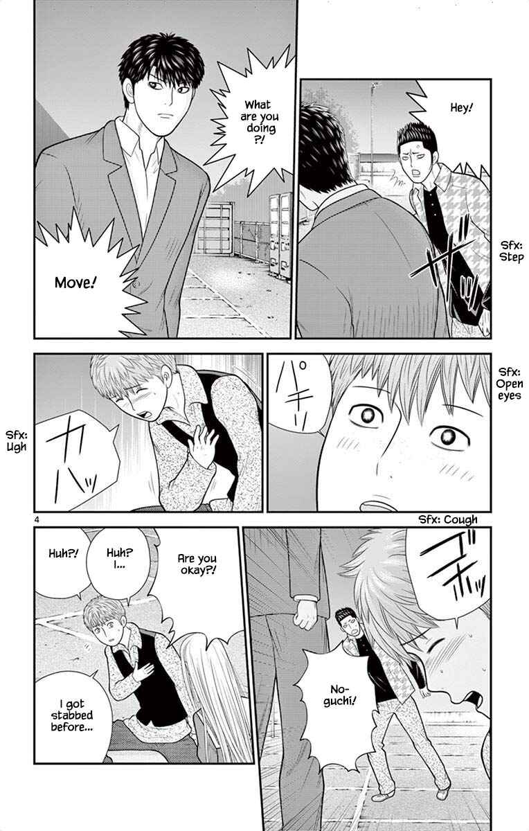 Page 4 Chapter 50 Miss Hiiragi is Looking for Herself