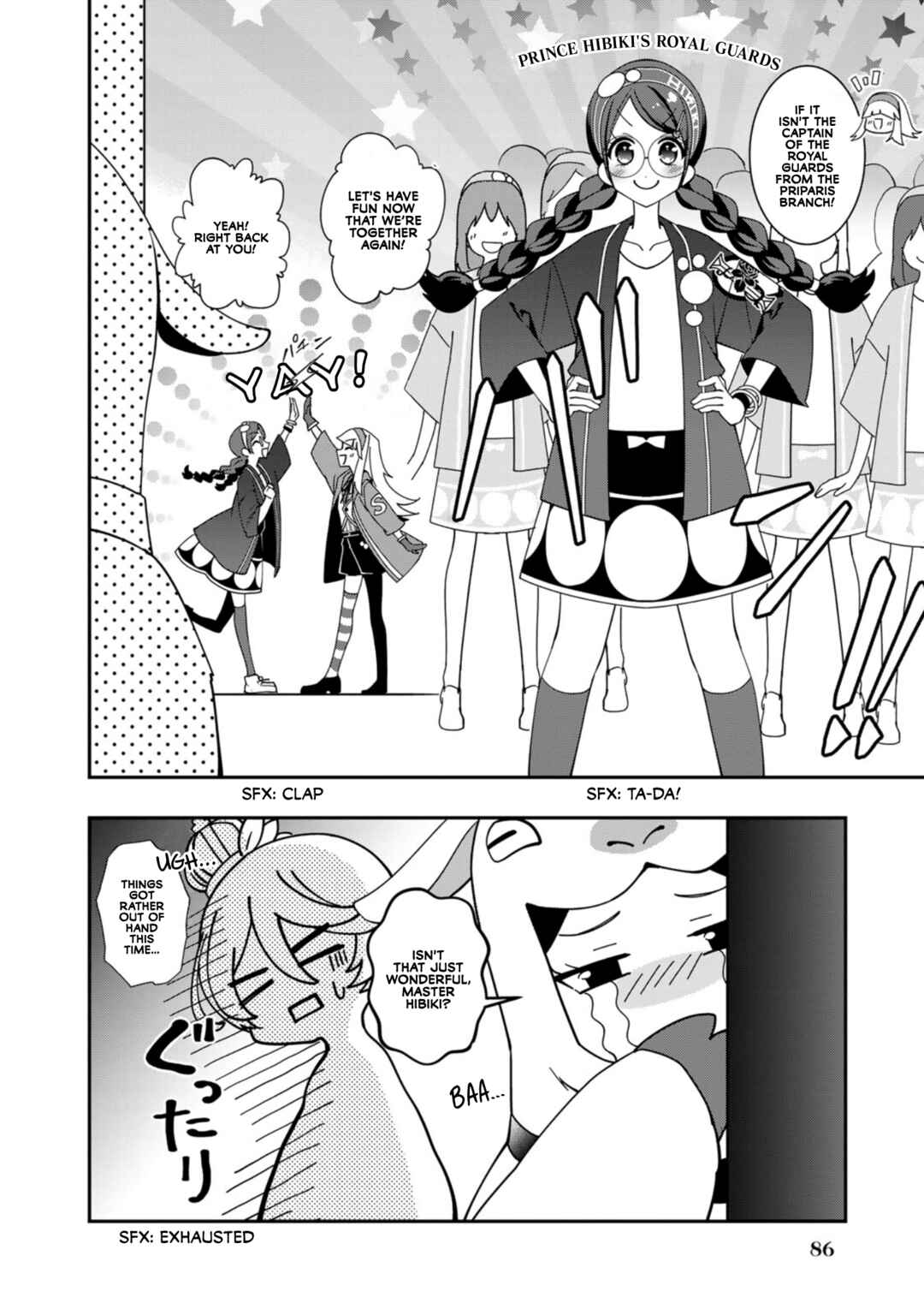 Page 25 Chapter 3 Shikyouin Hibiki no Kareinaru Oasobi