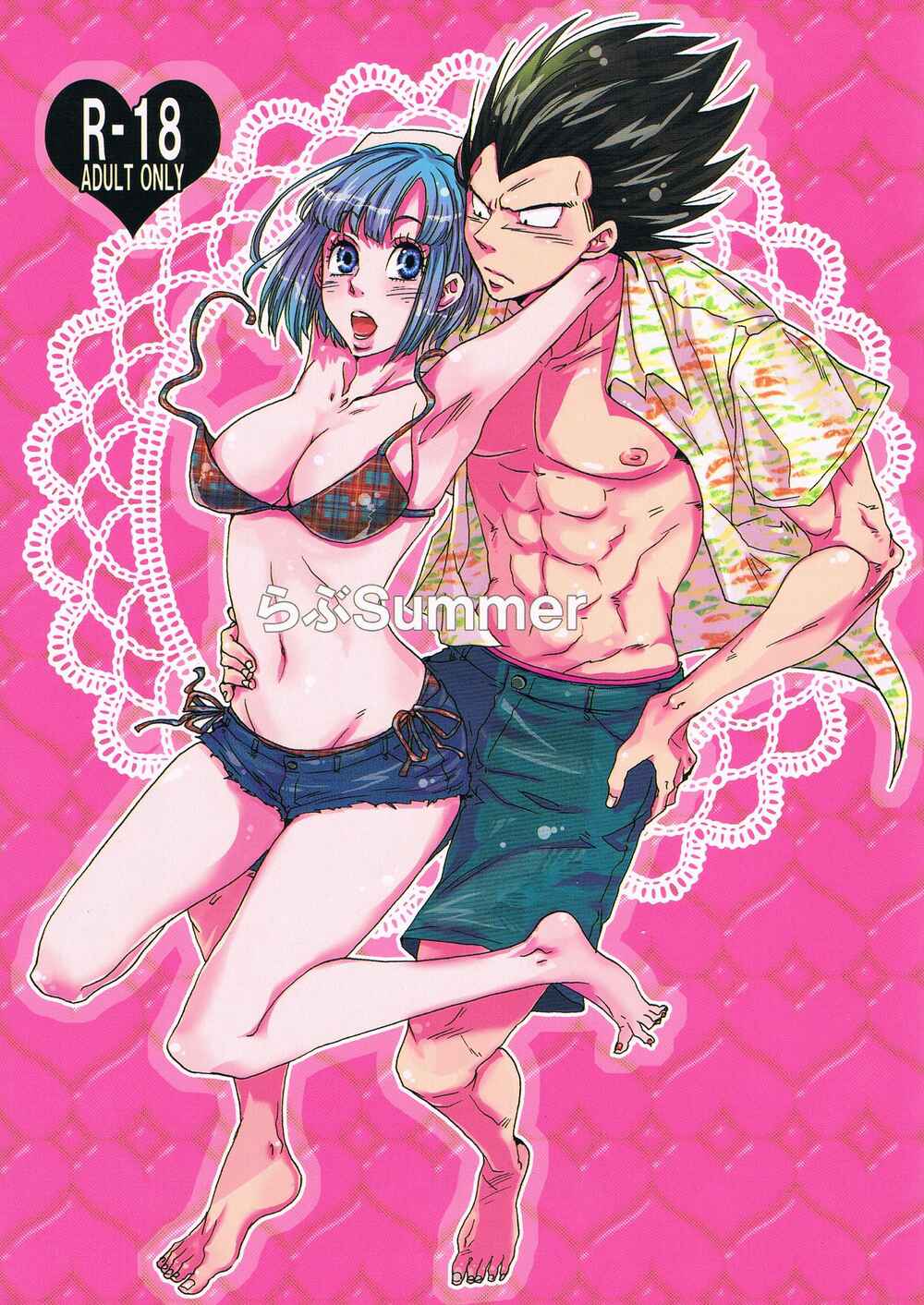 Page 1 Chapter Unknown_fddf Dragon Ball - Love Summer (Doujinshi)