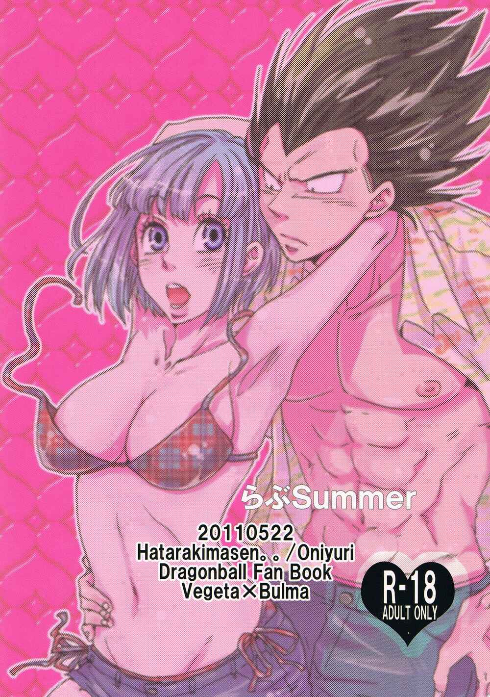 Page 18 Chapter Unknown_fddf Dragon Ball - Love Summer (Doujinshi)