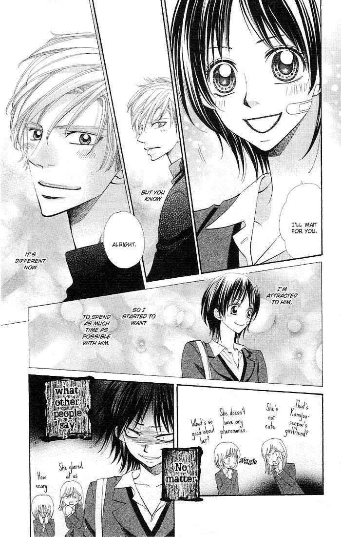 Page 13 Chapter 4 Body Talk - Junai Yuugi