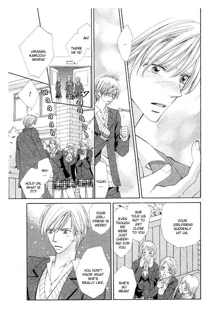 Page 25 Chapter 4 Body Talk - Junai Yuugi