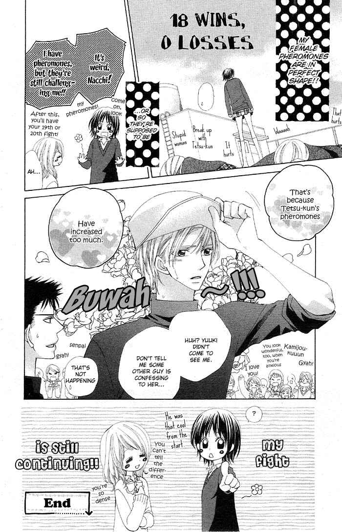 Page 42 Chapter 4 Body Talk - Junai Yuugi