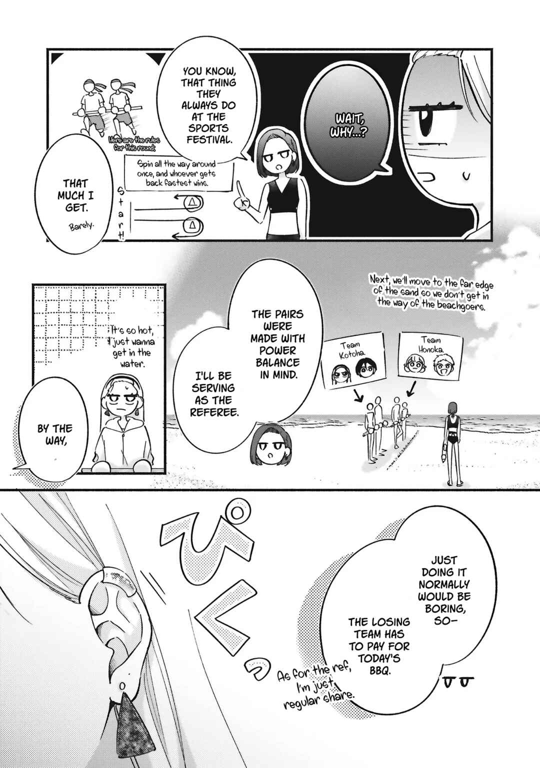 Page 3 Chapter 11 Gal to Oyasan