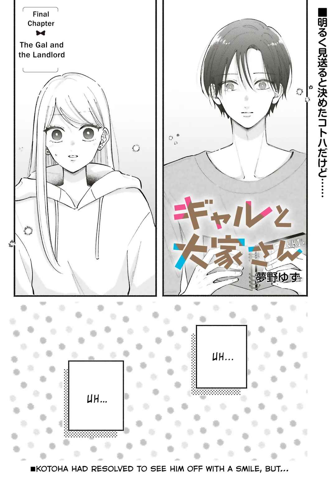 Page 1 Chapter 15 Gal to Oyasan