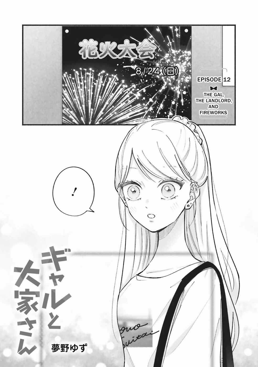 Page 1 Chapter 12 Gal to Oyasan